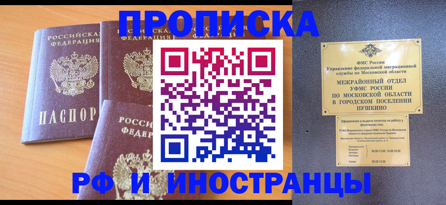 миграционный учет в Ельне